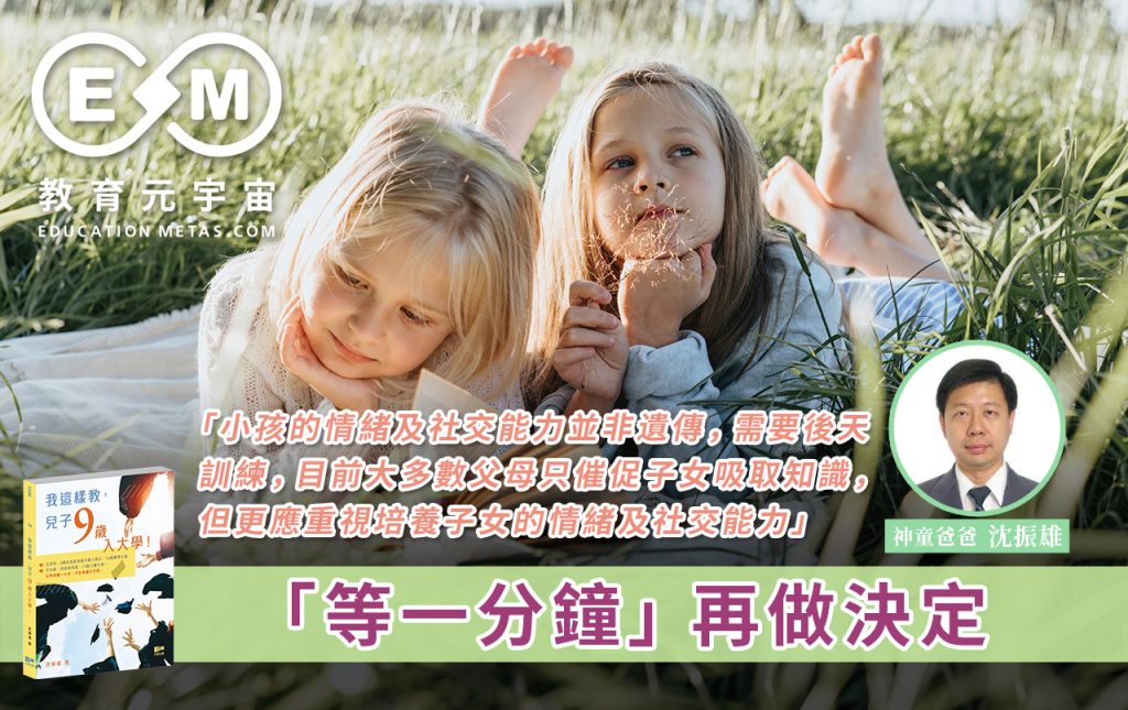 興趣與天分的分別