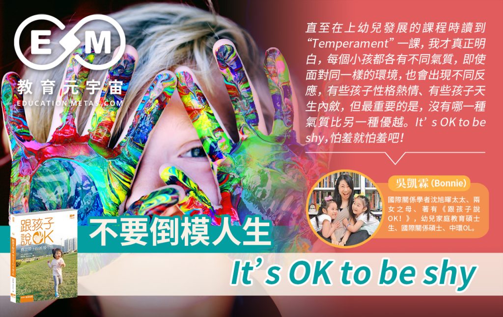 不要倒模人生